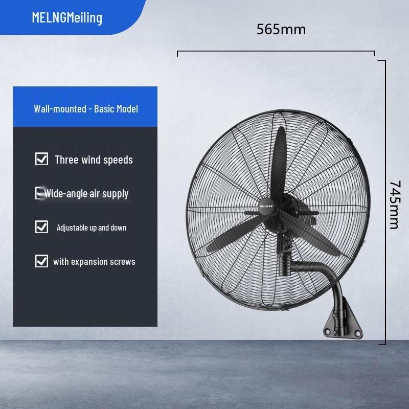 Meiling High-Power Industrial Fan