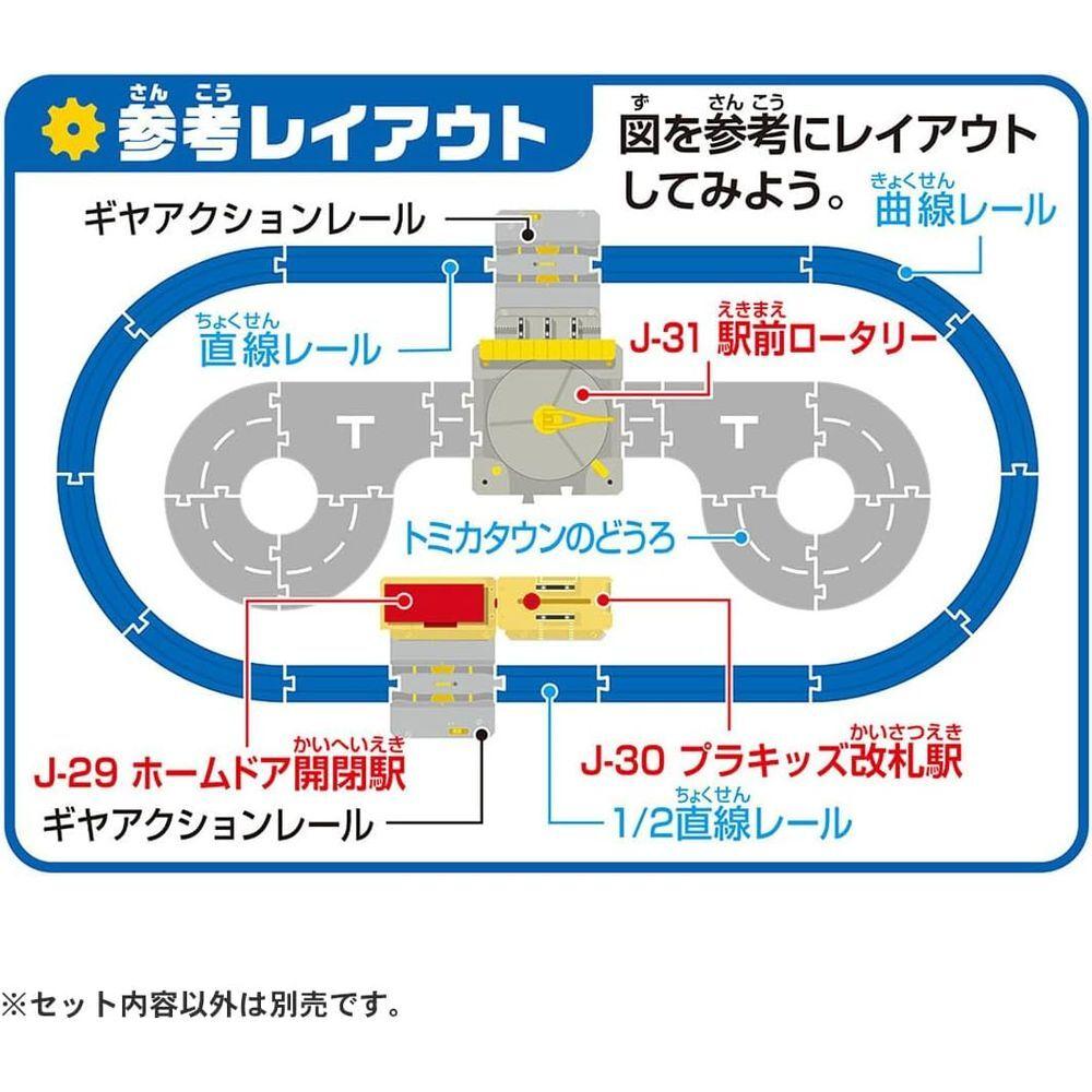 Takara Tomy Plarail Action Town Plakids Ticket Gate Station Train Toy 3 and J-30 (Ages up)