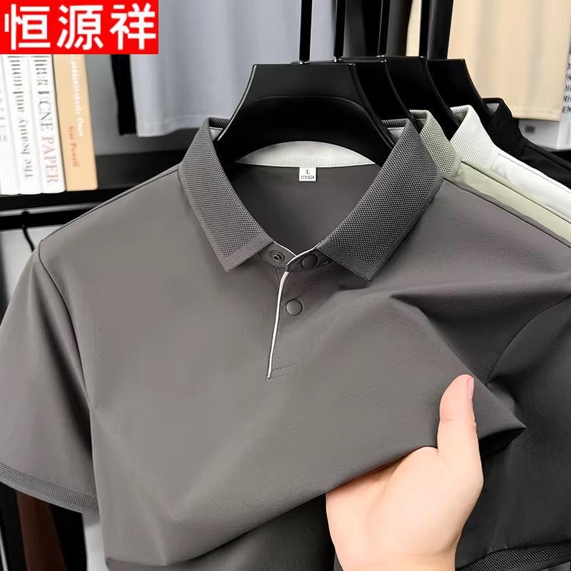 Hengyuanxiang Men's Seamless Lapel Polo Shirt