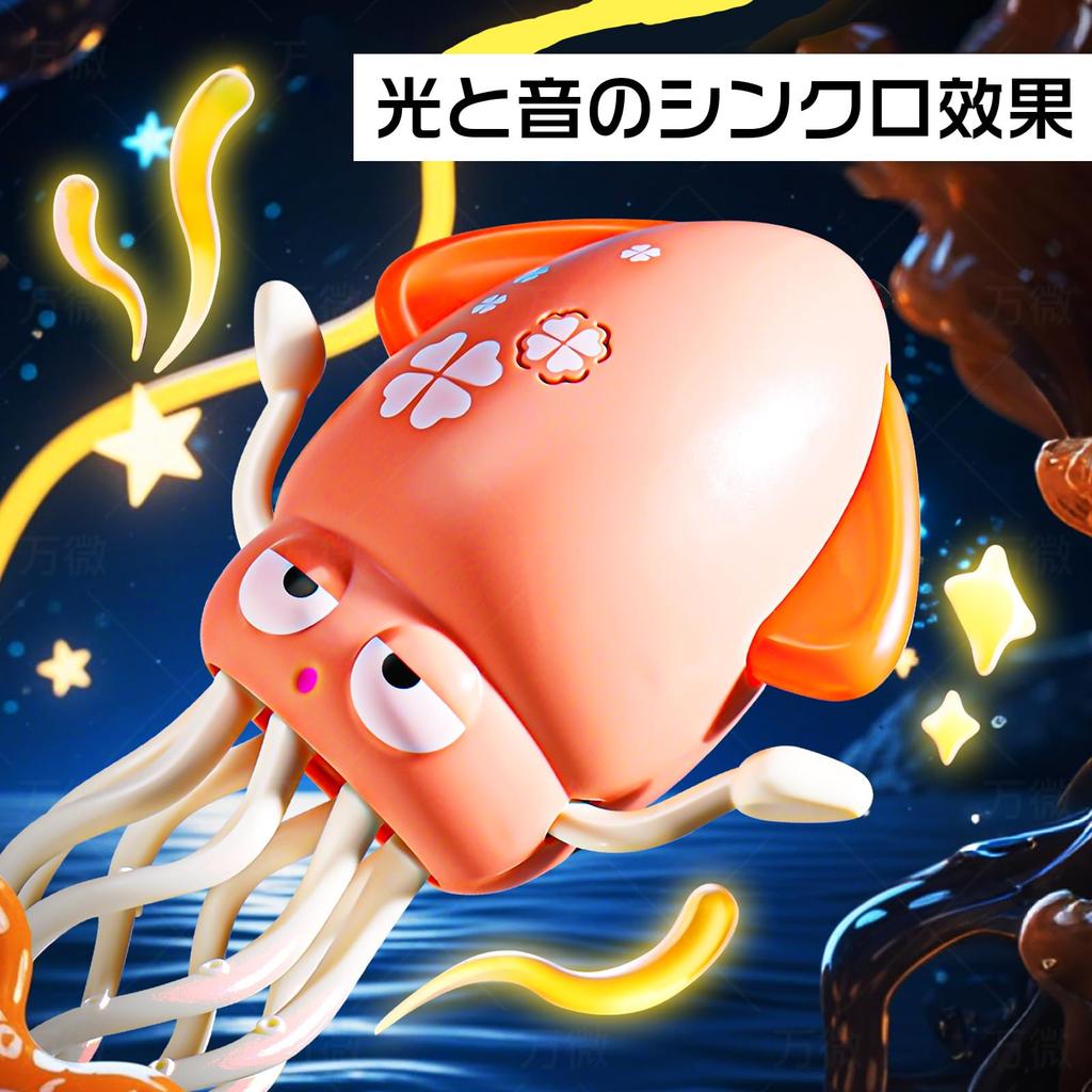 Homthy Dancing Squid Toy, Commemorating Japan's First Dancing Squid, Electric Dancing Squid Toy with LED Lights & Music, Automatic Avoidance
