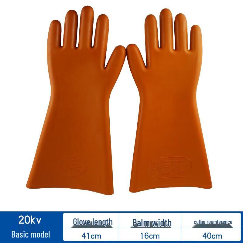 High Voltage Rubber Protective Gloves