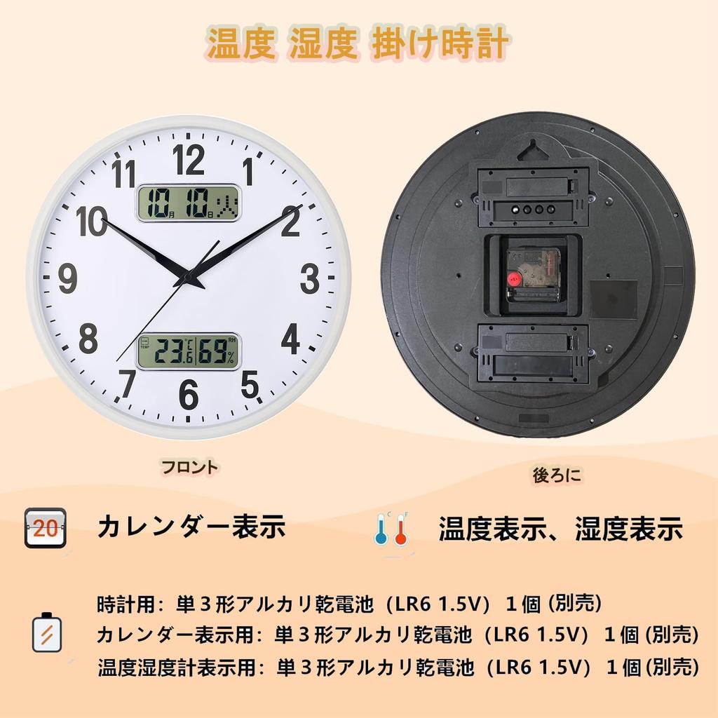 Analog Wall Clock Temp/Humidity Display
