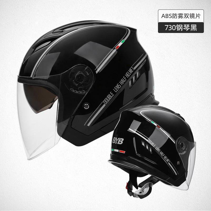 Motorcycle Helmet Electric Bike Dual Lens Anti-fog ABS Safety Gear Riding