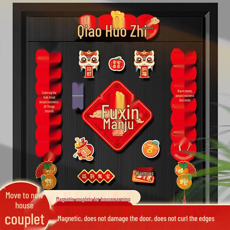 Magnetic Housewarming Couplet Decoration Set