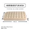 Yuzhan Inflatable Flocked Air Mattress