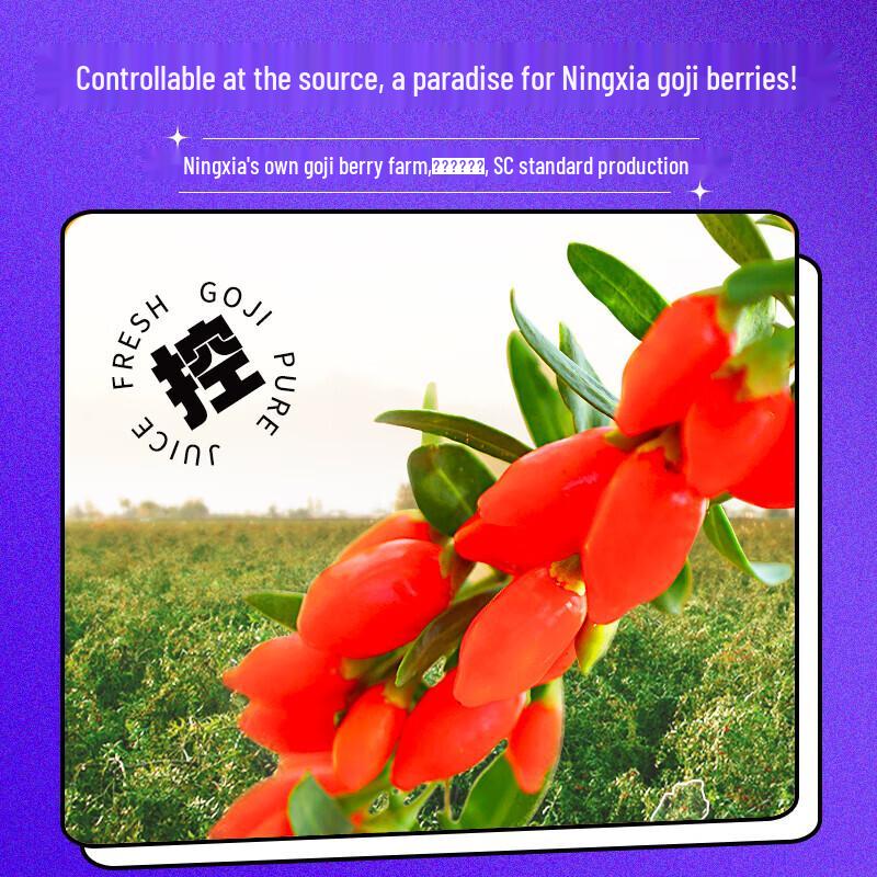 Qi Li Xiang Red Goji Berry Puree 1800ml
