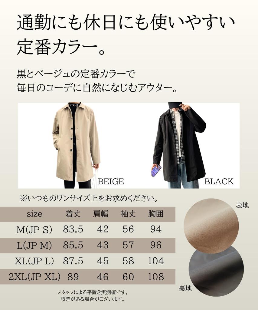 Lenrock Trench Long Suit Smart Clean Perfect for Commuting or Lightweight Black or Beige Men's Coat, Coat, Coat, Lightweight, Spring/Autumn,