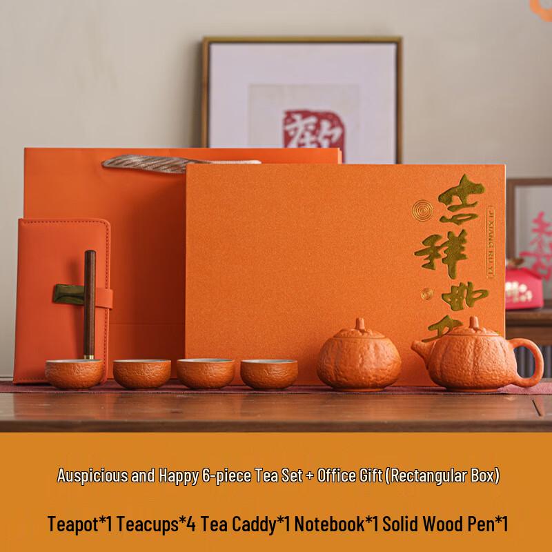 Auspicious Ruyi Chinese Tea Set Gift 1 Pot, 4 Cups, Tea Caddy, Notebook & Pen