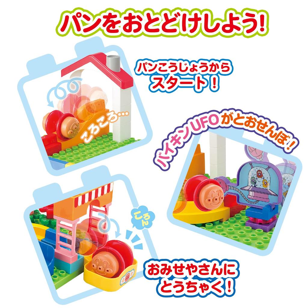 BlockLabo Anpanman Korokoro Block Korokoro Bread [BANDAI] ~Delivering Bread! Factory~