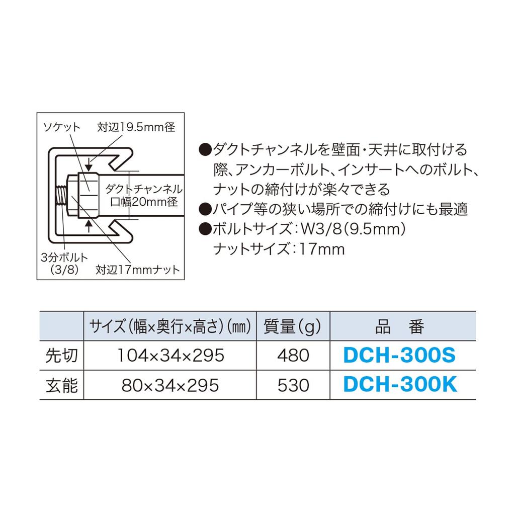 JEFCOM Channel Socket Hammer, Genno Type, DCH-300K