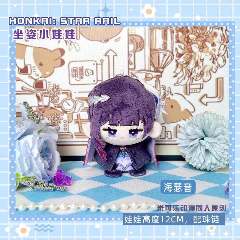 NEW Cyrene Khaslana Cipher Evernight Game Honkai: Star Rail 10cm Cute Plush Stuffed Cotton Dolls Toys for Kids Bag Pendant Gifts
