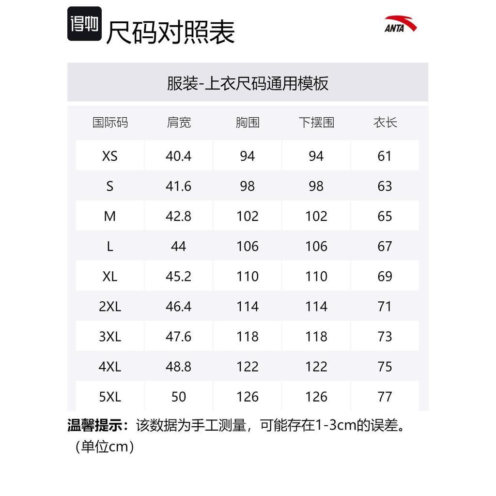 Anta Champion All Weather Collection Down Vests Men's Papyrus White Stand Collar Moderate Other 152410912-1