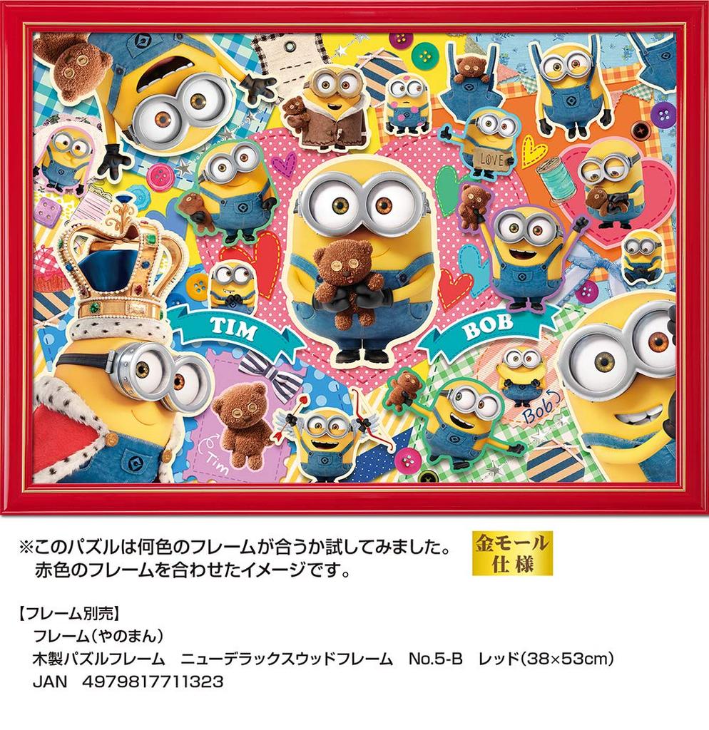 500-piece jigsaw puzzle Minions Bob & Tim (38x53cm)