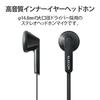 Elecom Stereo Earphones, In-Ear Type, Tangle-Resistant Flat Cord, Y-Shaped, 14.8mm Drivers, 1.2m, Black, EHP-I3510BK