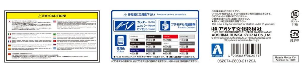 Aoshima Bunka Kyozai Scale The Tuned Car Series 58 Mazda RE Amemiya FC3S 1989 Plastic Model (AOSHIMA) 1/24 No. RX-7