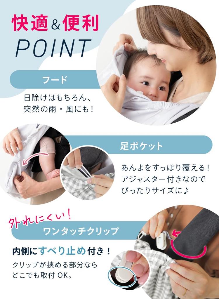 (Keratta) Baby Carrier Cape, Cooling, Sunshade, 99% UV Protection, UPF50+, Cool and Refreshing, Spring/Summer, Adjustable Size for Insect Protection,
