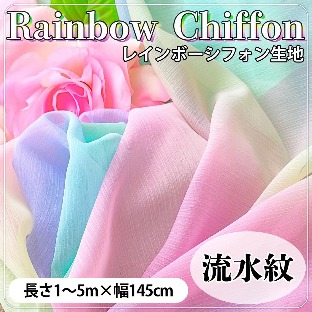 Rainbow Chiffon Fabric with Flowing Water Colorful Fabric for Crafts [moonfarm] Pattern, 1.45m Wide, Thin, Stylish, Beautiful, (3m)
