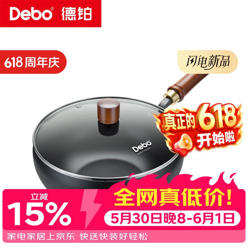 Debo DEP-DS441 Grumman Non-Coated Iron Wok 24cm