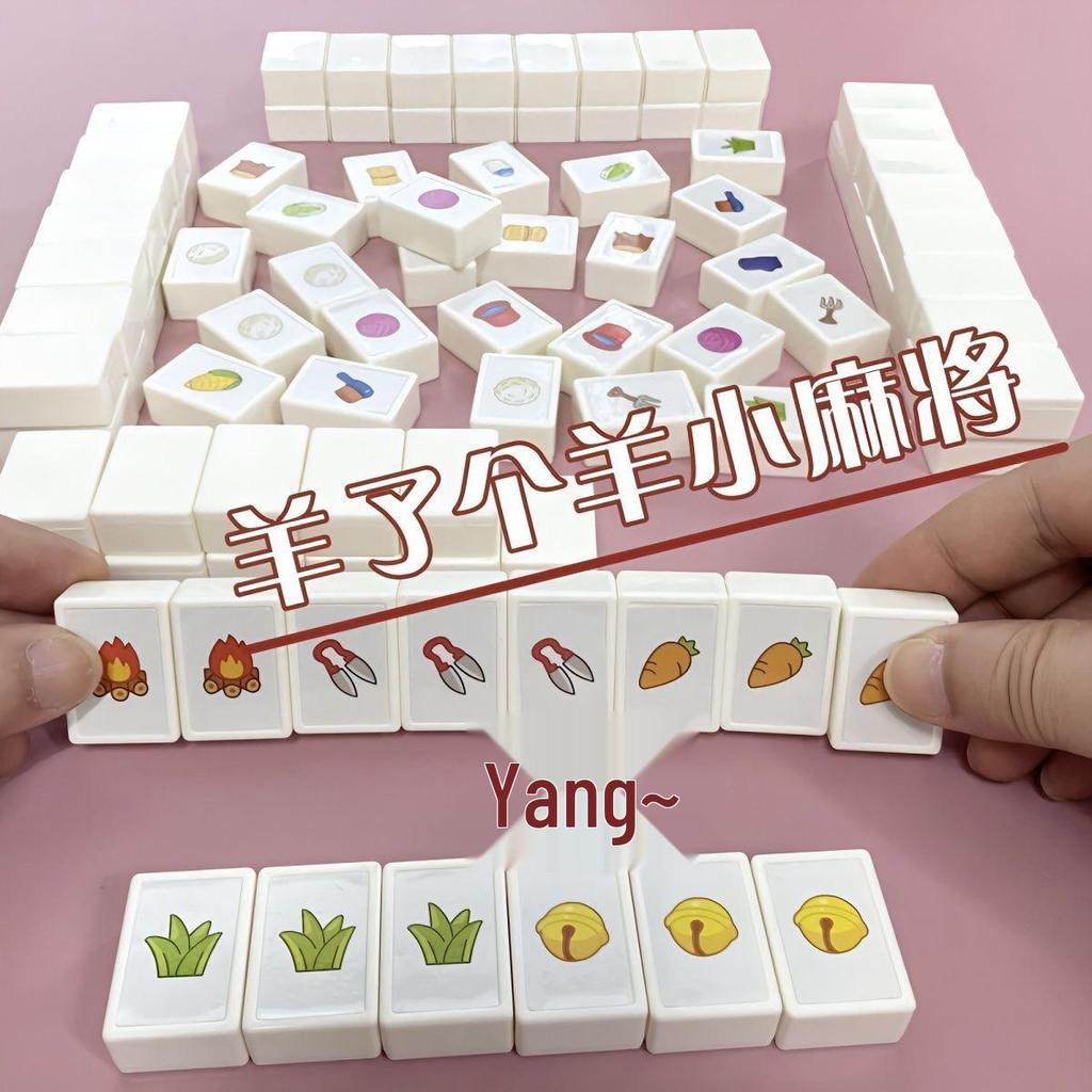 Yang Le Ge Kai Xin Mahjong: Parent-Child Educational Board Game