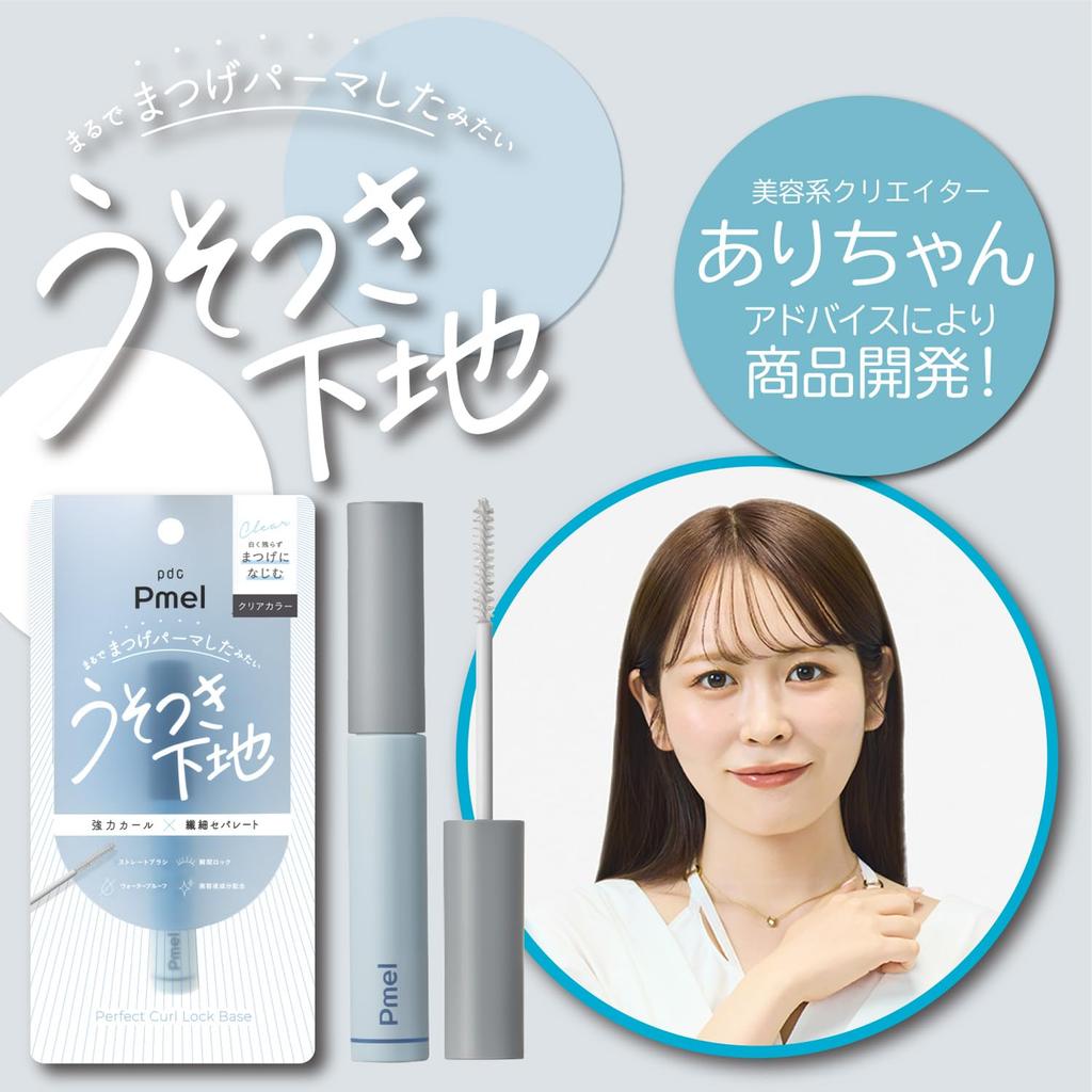 Pmel Fake Base Perfect Curl Lock Base Clear Mascara Base Transparent Mascara Base Waterproof Curl Keeping Eyelashes Lower Eyelashes Serum (Pimel)
