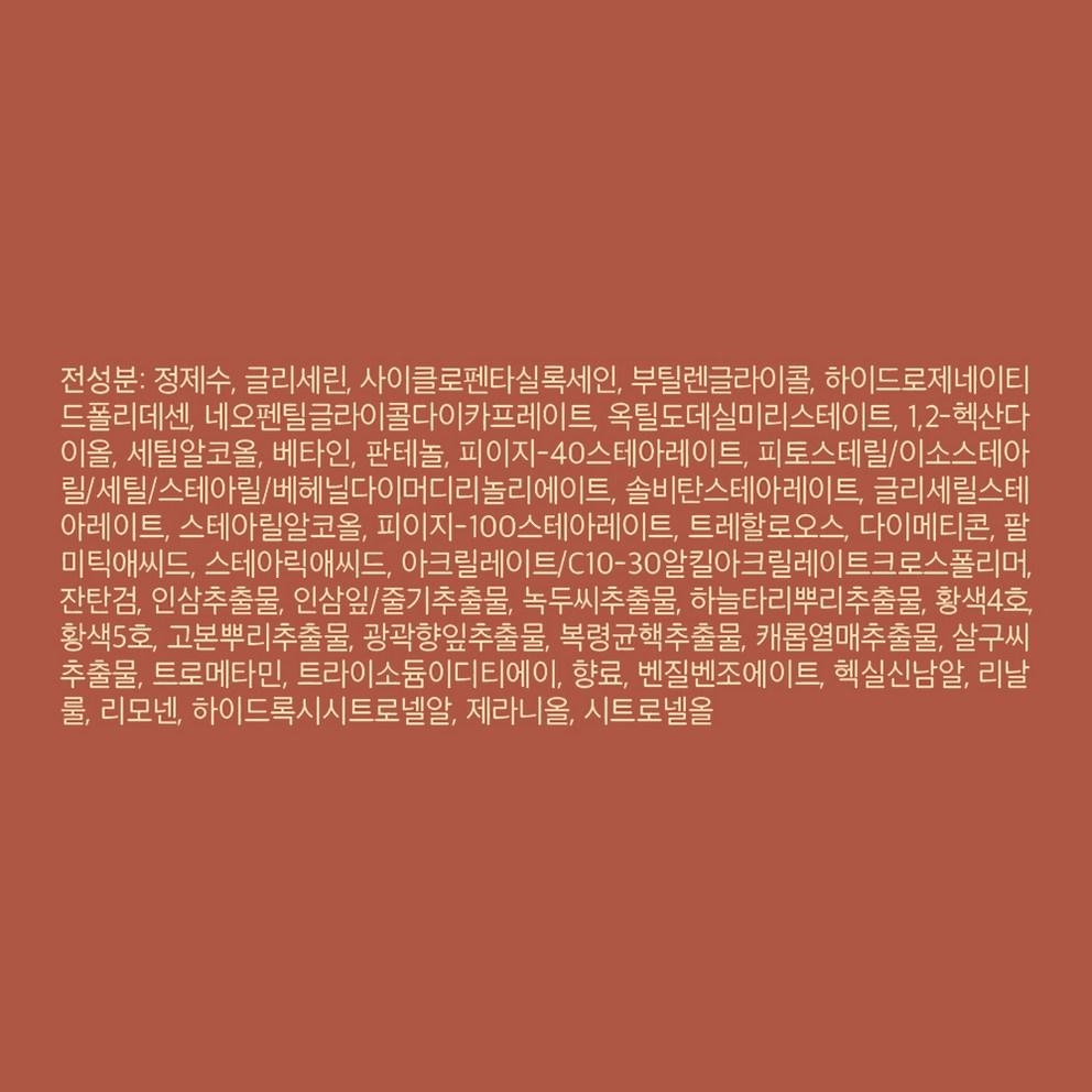 Sooryehan Bon Feuchtigkeitsspendende Basiscreme