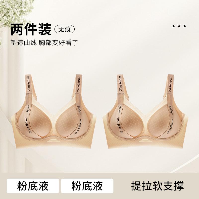 High elastic letter shoulder straps High school students pull anti-hanging women's big breasts show small supports gather anti-expansion fixed bra