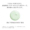 SHISEIDO Skincare Quasi-Drug Brightening Spot Control Base Green 32g SPF 35 PA+++ Makeup Primer Creamy UV Care Spots Whitening