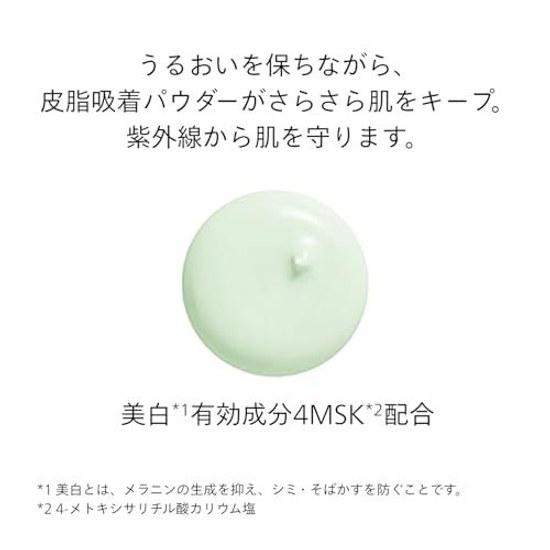 SHISEIDO Skincare Quasi-Drug Brightening Spot Control Base Green 32g SPF 35 PA+++ Makeup Primer Creamy UV Care Spots Whitening