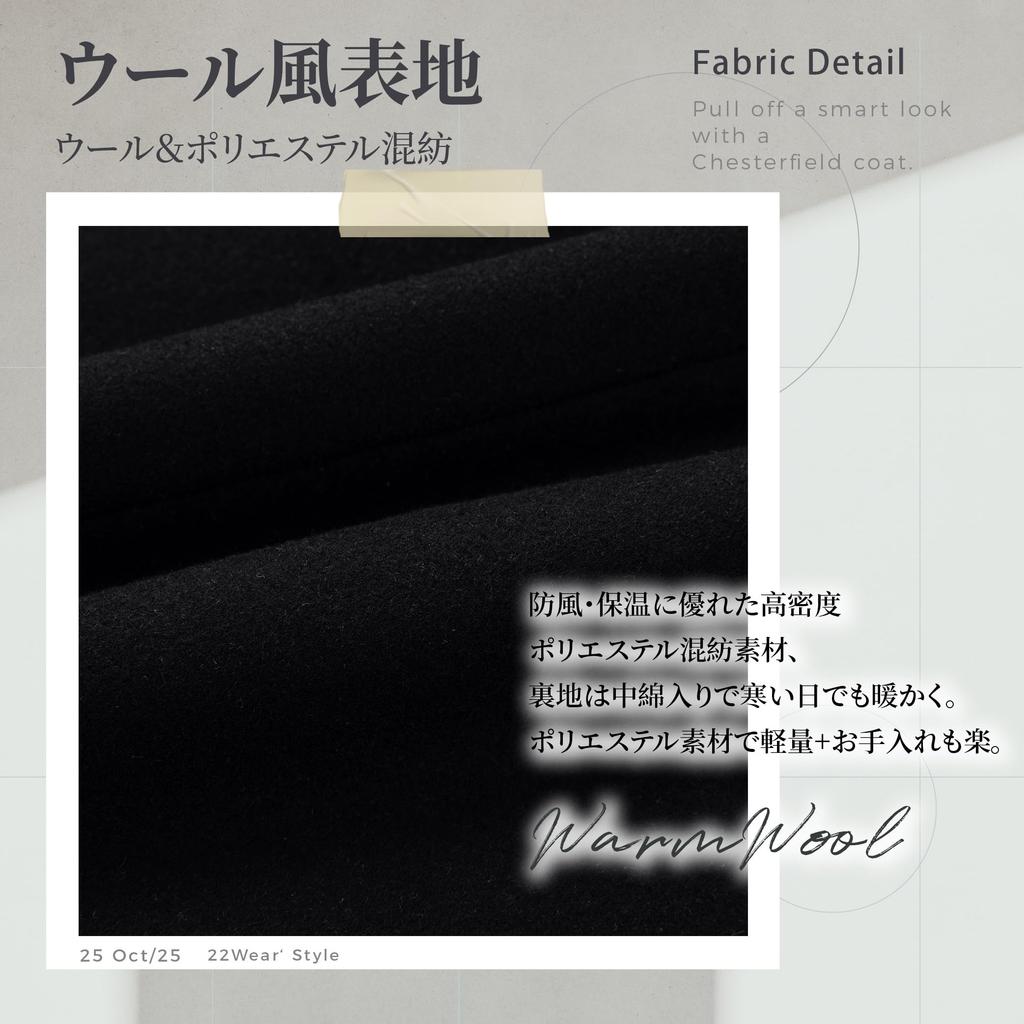 22 Wear Chesterfield Winter Coat Suit Winter Fall Clothes Size 4XL Japan Men's Coat, Jacket, Fall/Winter Outerwear, Business, Office, Casual, Clothes,