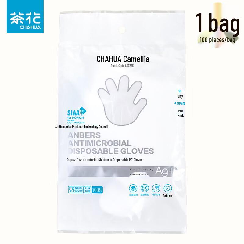 Chahua Children s Disposable PE Gloves