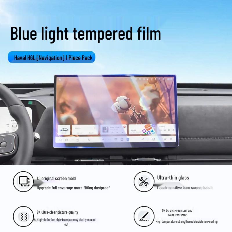 Tempered Film Screen Protector for 26 Haval H6L Navigation Models