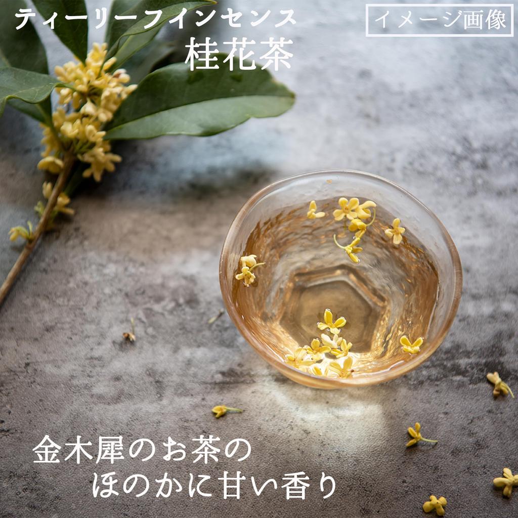 Aroma Yuuyuan Tea Leaf Incense Fragrance of Osmanthus Tea 1 Stick Sticks Burning Minutes Contains Tea Catechins Tea Incense Relaxation Refreshment