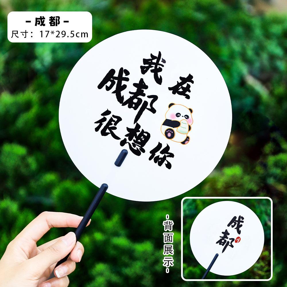 Tourist Landmark Punch Card Fan Creative City Promotion Hand Fan China Scenic Area Photo Souvenir Small
