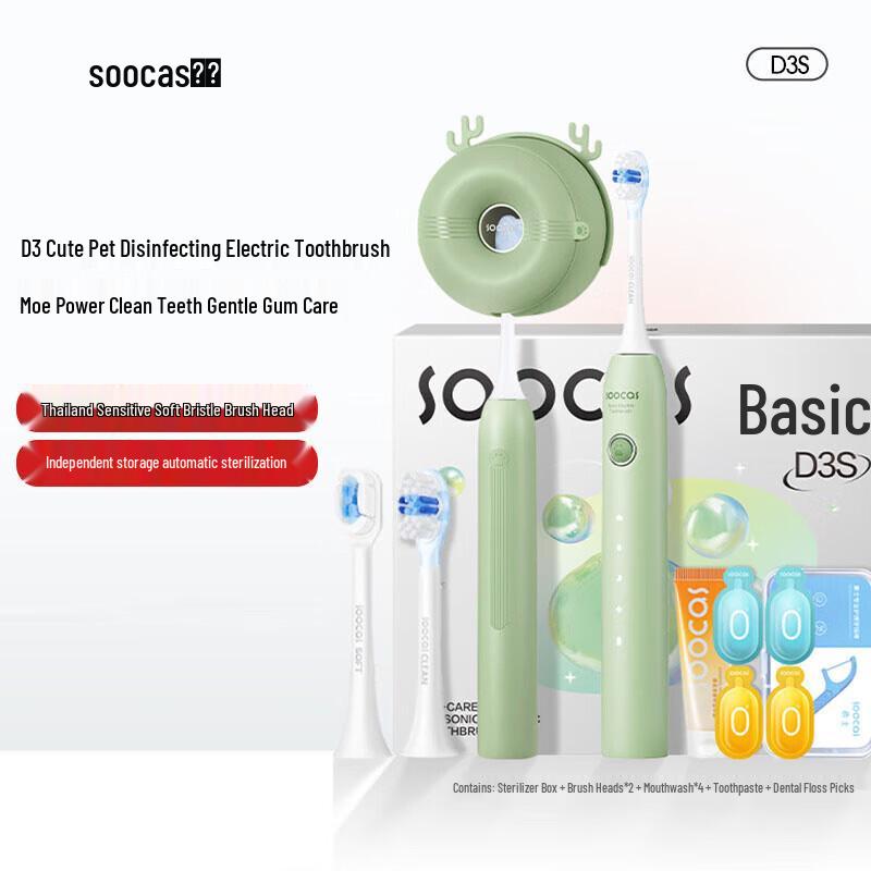 SOOCAS D3S Sonic Electric Toothbrush Gift Set