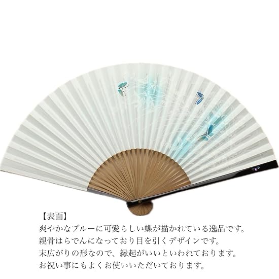 Kyoto Folding Fan: Dance of the Butterflies (Blue), Made in Japan, Kyoto, Women's Paper Folding Fan,