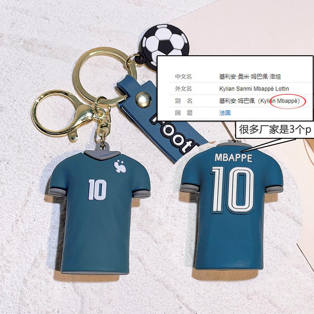 Vibrant Football Star Keychain Silicone Key Accessory Perfect Gift For Friends