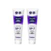Sumbun Deep Whitening Toothpaste - Snow Mountain Mint 2-Pack
