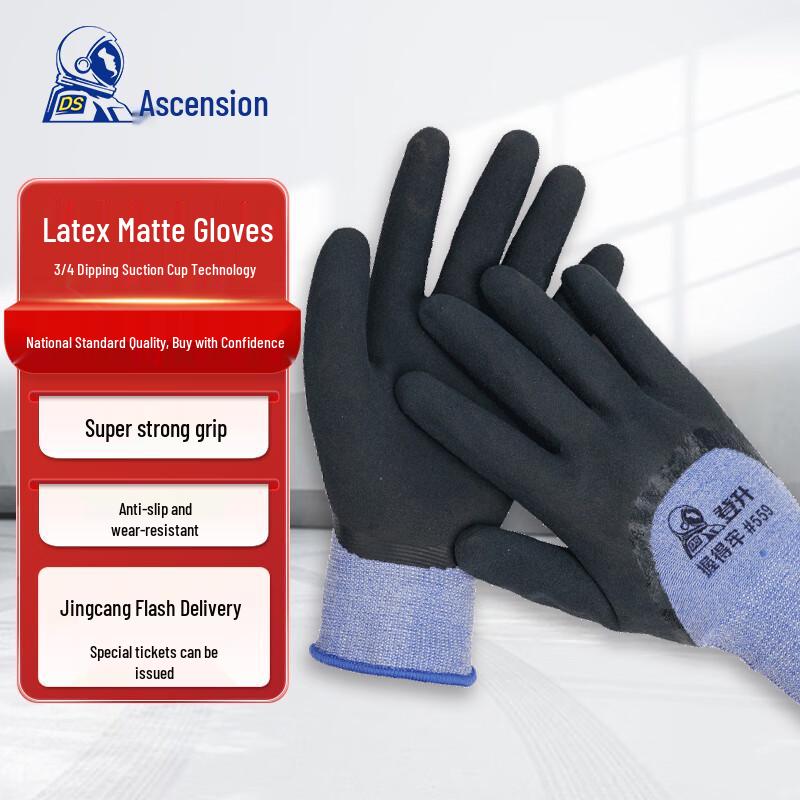 Densheng Latex Dipped Frosted Work Gloves One Size