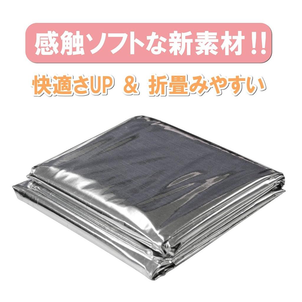 LUCKY-SHIP Emergency Blanket - Lightweight Compact Thermal Space Blanket 130x210cm
