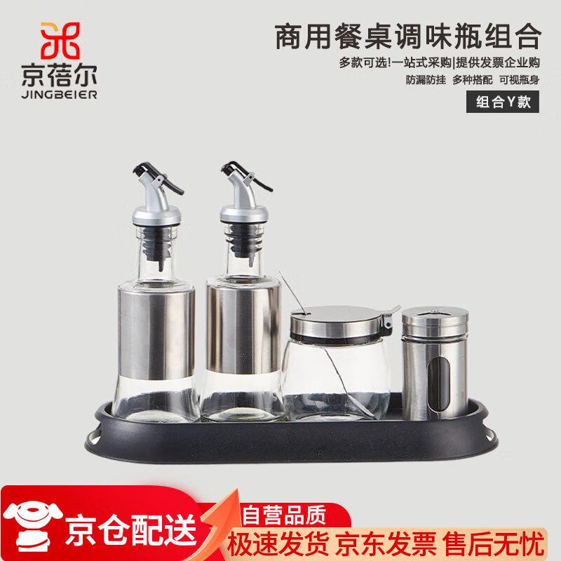 Jingbeier Commercial Table Seasoning Bottle Set