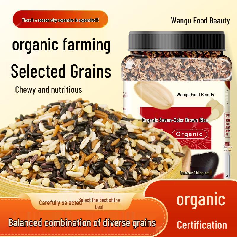 Wan Gu Shi Mei Organic Seven-Color Brown Rice