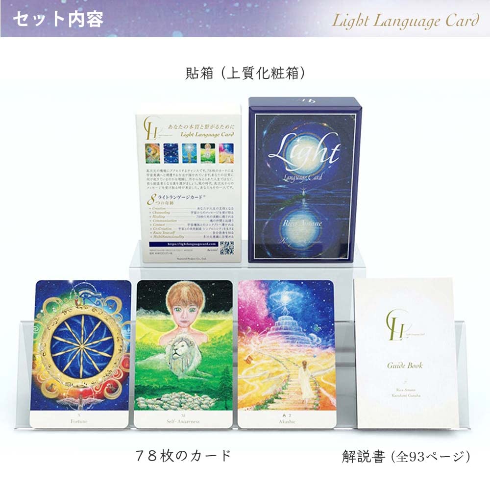 Oracle Card Amane Rikaba Light Language Card with Japanese Explanation Manual Made in Japan Language [Light Card]