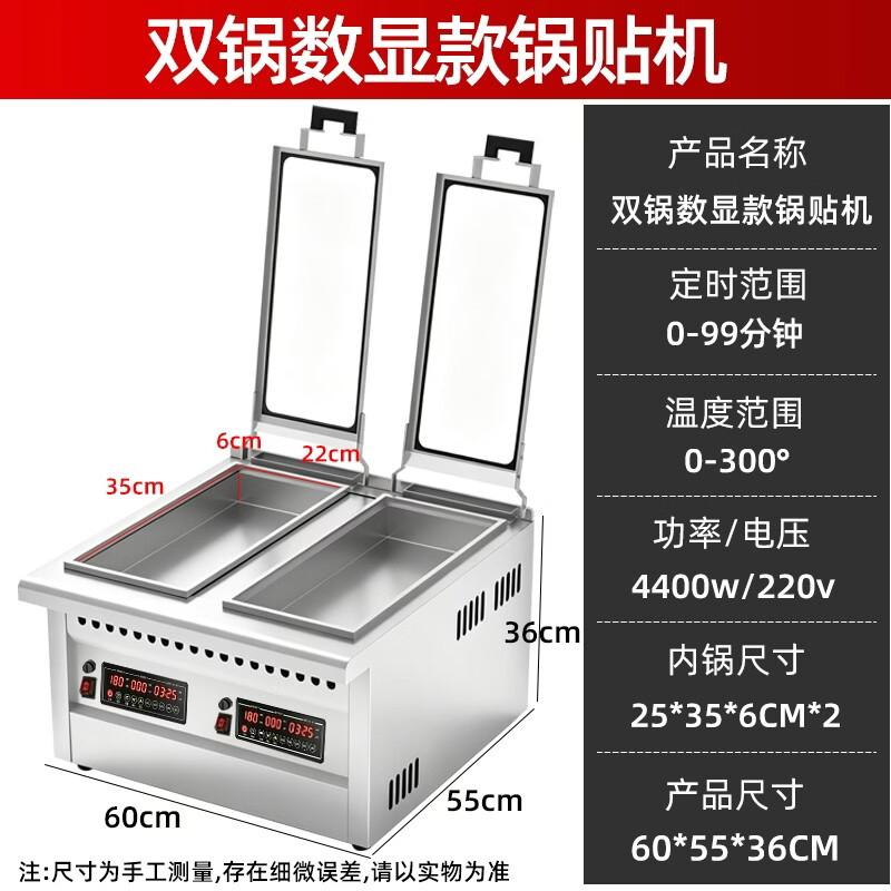 Commercial Automatic Potsticker and Fried Dumpling Griddle