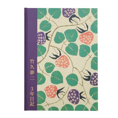 Dear Cars Diary by Yumeji No Name Engraving 3-Year Takehisa, [Continuous Diary] 5901-G04-010