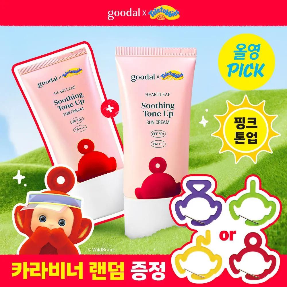 [Teletubbies EDITION] goodal Heartleaf Calming Tone Up Sun Cream 50mL 1+1 Set (+ 1 Carabiner)