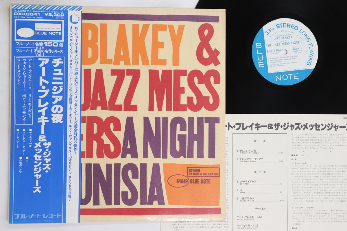 

LP Record ART BLAKEY & THE JAZZ MESSENGERS - A Night In Tunisia GXK8041,BST8404 BLUE NOTE 1978 Japan Obi Jazz Used