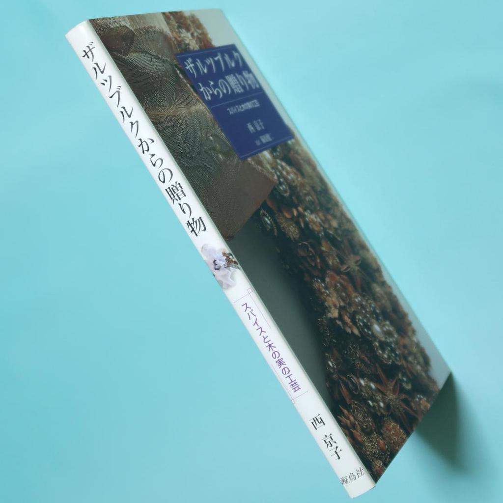 [USED] Gifts from Salzburg: Spice and Nut Crafts, Krantz, Salzburger Art