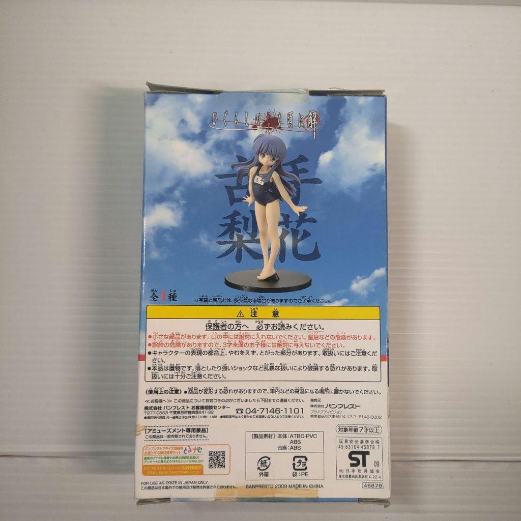 [USED] Higurashi When They Cry Kai Furude Rika Figure Prize