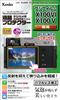 Kenko LCD Protector Film for FUJIFILM Touchscreen Made In Japan X100VI/X100V, Compatible, Anti-Reflective, Bubble-Free, (KLP-FX100M6)