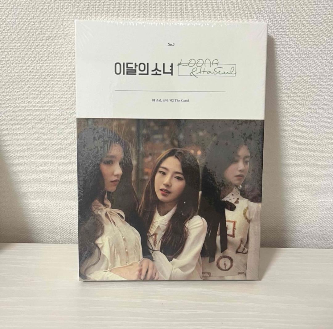 

[USED] Girl of the Month LOONA & Haseul